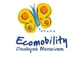 ECOMOBILITY Ευαισθητοποίηση για το περιβάλλον