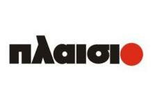 Πλαίσιο - Computers, αναλώσιμα, γραφική ύλη